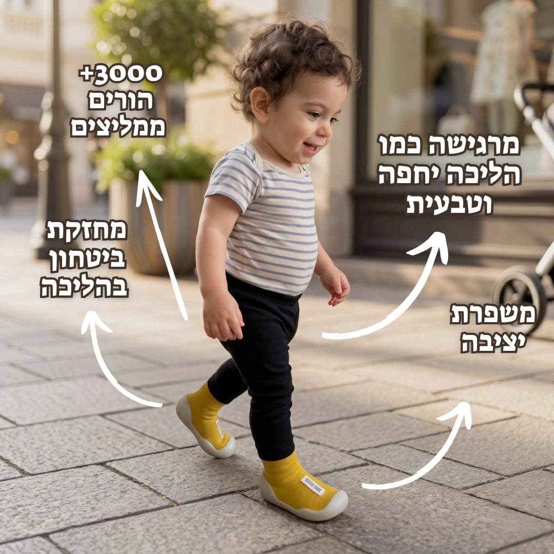 הנעליים הגמישות של Lomila