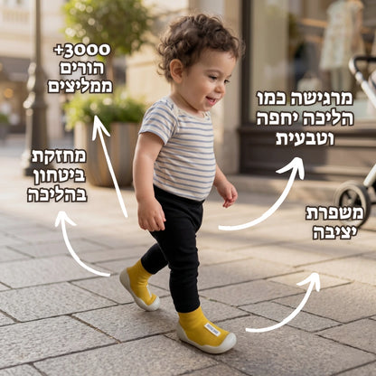 הנעליים הגמישות של Lomila